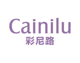 彩尼路 第25类服装鞋帽商标图样