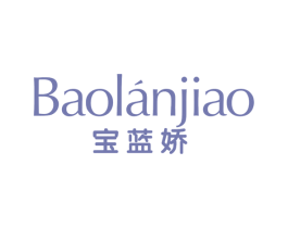 宝蓝娇 第25类服装鞋帽商标图样