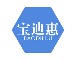 宝迪惠 第25类服装鞋帽商标图样