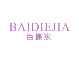 百蝶家 第25类服装鞋帽商标图样