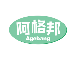 阿格邦 第25类服装鞋帽商标图样