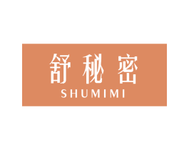 舒秘密 第24类布料床单商标图样
