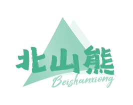 北山熊 第22类绳网袋篷商标图样