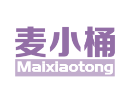 麦小桶 第21类厨房洁具商标图样