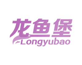 龙鱼堡 第21类厨房洁具商标图样