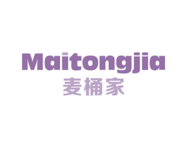麦桶家 第21类厨房洁具商标图样