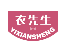 衣先生 第21类厨房洁具商标图样