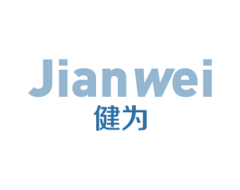 健为 第20类家具商标图样