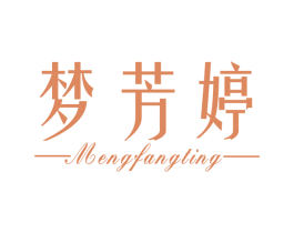 梦芳婷 第20类家具商标图样