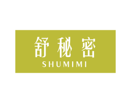 舒秘密 第20类家具商标图样