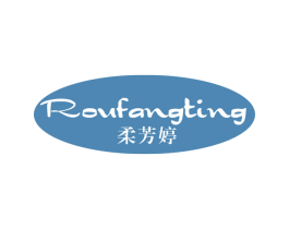 柔芳婷 第20类家具商标图样