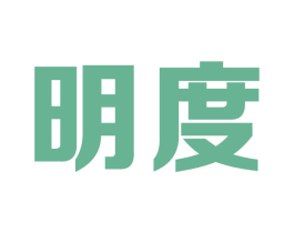 明度 第20类家具商标图样