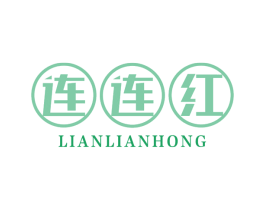 连连红 第20类家具商标图样