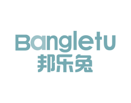 邦乐兔 第20类家具商标图样