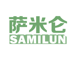 萨米仑 第19类建筑材料商标图样