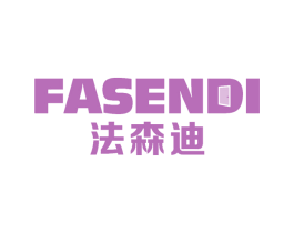 法森迪 第19类建筑材料商标图样