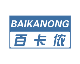 百卡侬 第18类皮革箱包商标图样