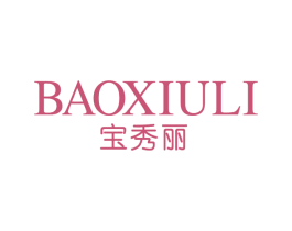 宝秀丽 第18类皮革箱包商标图样
