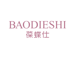 葆蝶仕 第18类皮革箱包商标图样