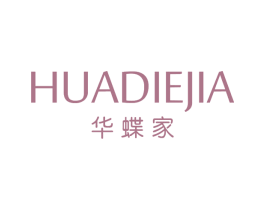 华蝶家 第18类皮革箱包商标图样
