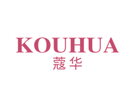 蔻华 第18类皮革箱包商标图样