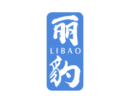 丽豹 第18类皮革箱包商标图样