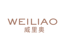 威里奥 第18类皮革箱包商标图样