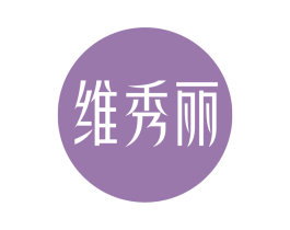 维秀丽 第18类皮革箱包商标图样