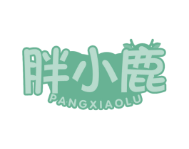 胖小鹿 第16类办公工具商标图样