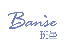 斑色 第16类办公工具商标图样
