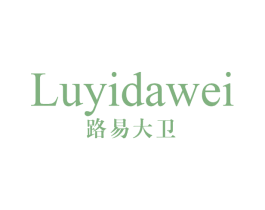 路易大卫 第16类办公工具商标图样