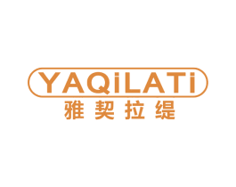 雅契拉缇 第14类珠宝钟表商标图样