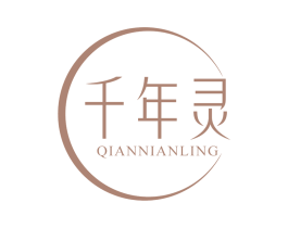 千年灵 第14类珠宝钟表商标图样
