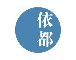 依都 第14类珠宝钟表商标图样