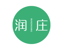 润庄 第14类珠宝钟表商标图样