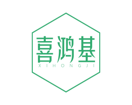喜鸿基 第14类珠宝钟表商标图样