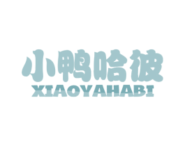 小鸭哈彼 第12类运输工具商标图样