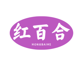 红百合 第12类运输工具商标图样