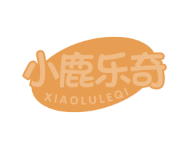 小鹿乐奇 第12类运输工具商标图样
