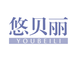 悠贝丽 第12类运输工具商标图样