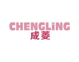 成菱 第11类家用电器商标图样