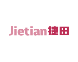 捷田 第11类家用电器商标图样