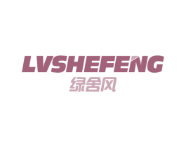 绿舍风 第11类家用电器商标图样