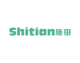 施田 第11类家用电器商标图样