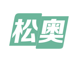 松奥 第11类家用电器商标图样
