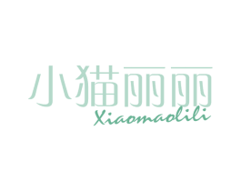 小猫丽丽 第10类医疗器械商标图样