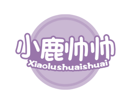 小鹿帅帅 第10类医疗器械商标图样