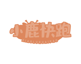 小鹿快跑 第10类医疗器械商标图样