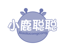 小鹿聪聪 第10类医疗器械商标图样