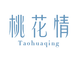 桃花情 第10类医疗器械商标图样